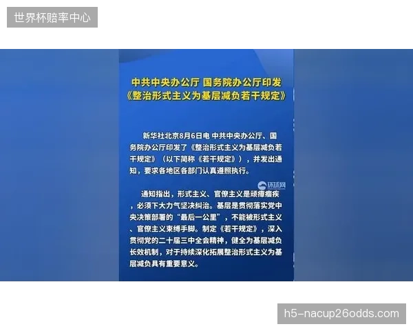 形式主义赛前动员正在消耗基层执行人员仅存的体力